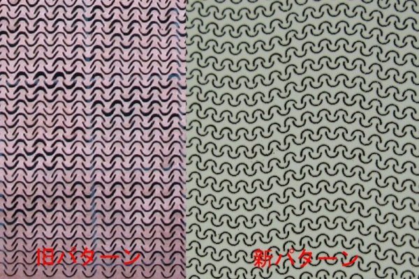 画像3: 現用偽装網II (3)