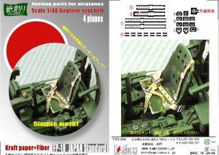 ペーパーキットの開発・販売 大分から全国へ通販